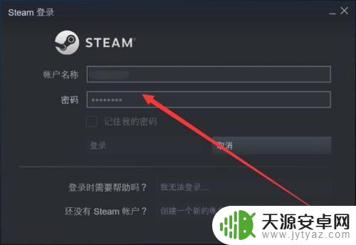 steam的钱可以转到蒸汽平台吗 如何将余额转移到蒸汽平台账户中？