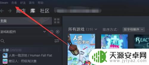 steam的钱可以转到蒸汽平台吗 如何将余额转移到蒸汽平台账户中？