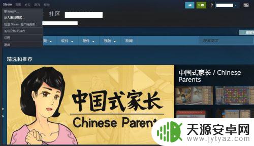 steam上线怎么开 如何在Steam客户端中离线模式下打开账号？