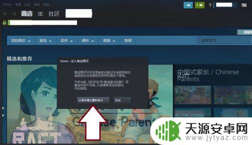 steam上线怎么开 如何在Steam客户端中离线模式下打开账号？