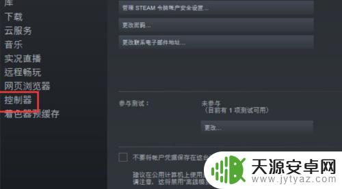 steam控制器怎么重置 如何手动恢复Steam控制器固件到先前的版本