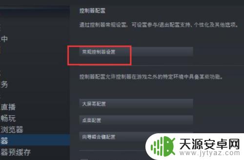 steam控制器怎么重置 如何手动恢复Steam控制器固件到先前的版本