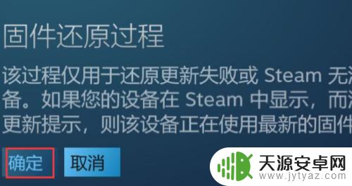steam控制器怎么重置 如何手动恢复Steam控制器固件到先前的版本