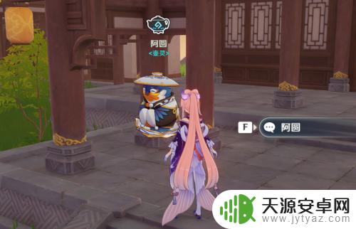 原神怎么领取洞天赠礼 原神洞天赠礼领取方式