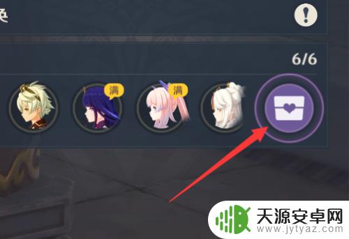 原神怎么领取洞天赠礼 原神洞天赠礼领取方式