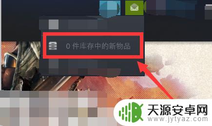 steam怎么看新物品 steam怎么查看最新上架的物品