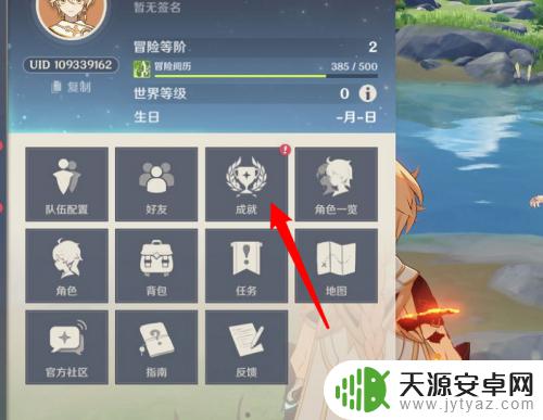 原神电脑怎么领取成就 原神中成就奖励什么时候发放?