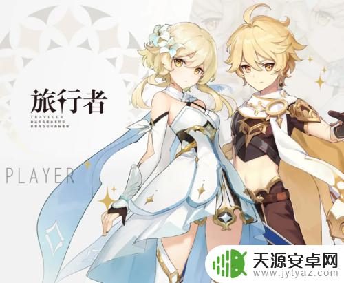 原神派蒙几级消失 原神派蒙多久不登陆会消失
