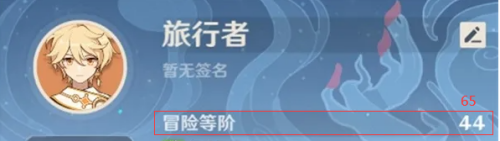 原神派蒙几级消失 原神派蒙多久不登陆会消失