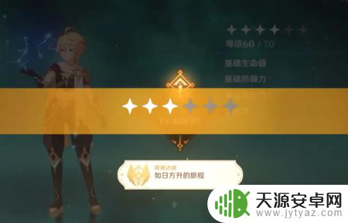 原神派蒙几级消失 原神派蒙多久不登陆会消失
