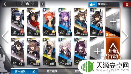 明日方舟2-5术士 明日方舟S2-5 术士-1 低配三星通关攻略分享