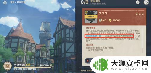 原神如何找到想要找到的怪 原神声望任务怪物消失怎么办