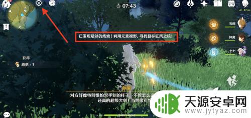 原神如何找到想要找到的怪 原神声望任务怪物消失怎么办
