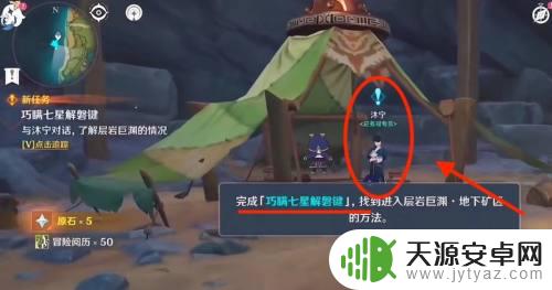 原神层岩巨渊封印怎么解除 原神层岩巨渊地下矿区怎么进入