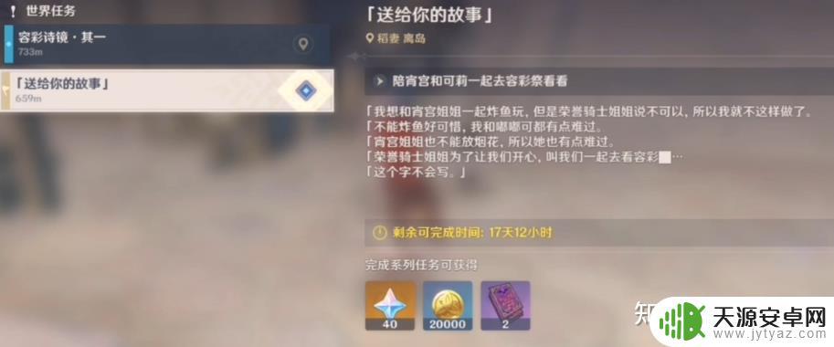 原神容彩集剧情讲解 原神容彩祭可莉疯狂吸粉,如何获得可爱模样装扮?