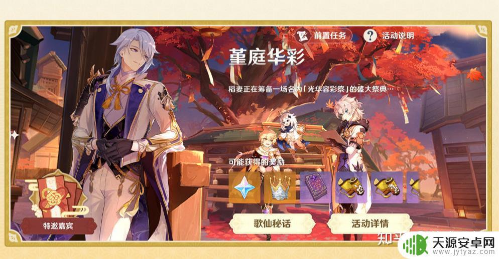 原神容彩集剧情讲解 原神容彩祭可莉疯狂吸粉,如何获得可爱模样装扮?