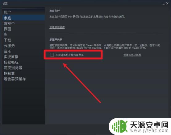 steam一个账号能被几个共享 如何设置steam家庭共享及共享哪些游戏？