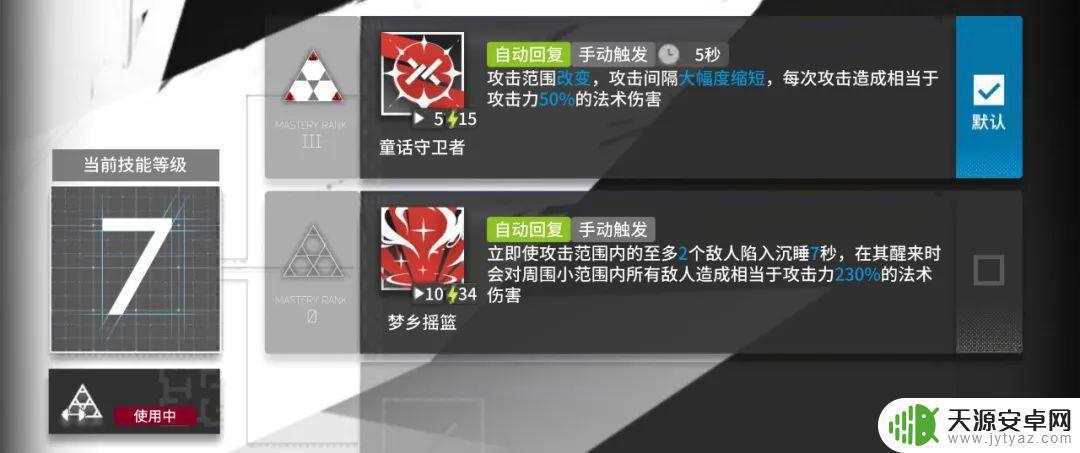 明日方舟ss爱丽丝 明日方舟五星术士爱丽丝属性分析及应用建议
