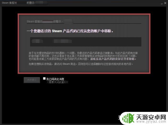 steam黑key会怎么样 如何避免被骗购买Steam黑卡或黑Key