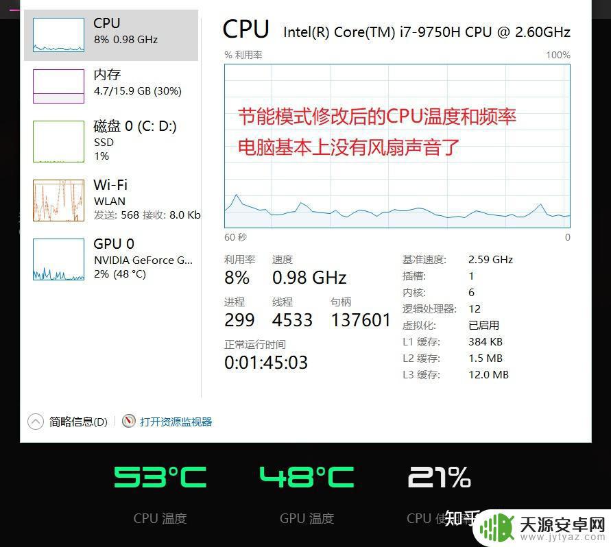 游戏本gta5风扇 游戏本轻度工作下如何降低风扇噪音