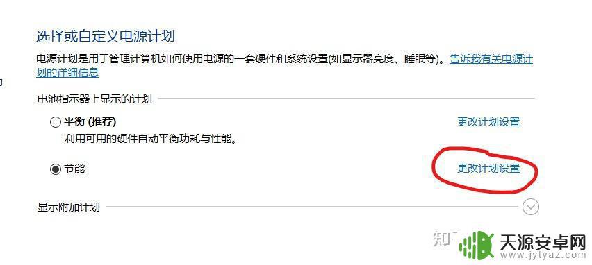 游戏本gta5风扇 游戏本轻度工作下如何降低风扇噪音