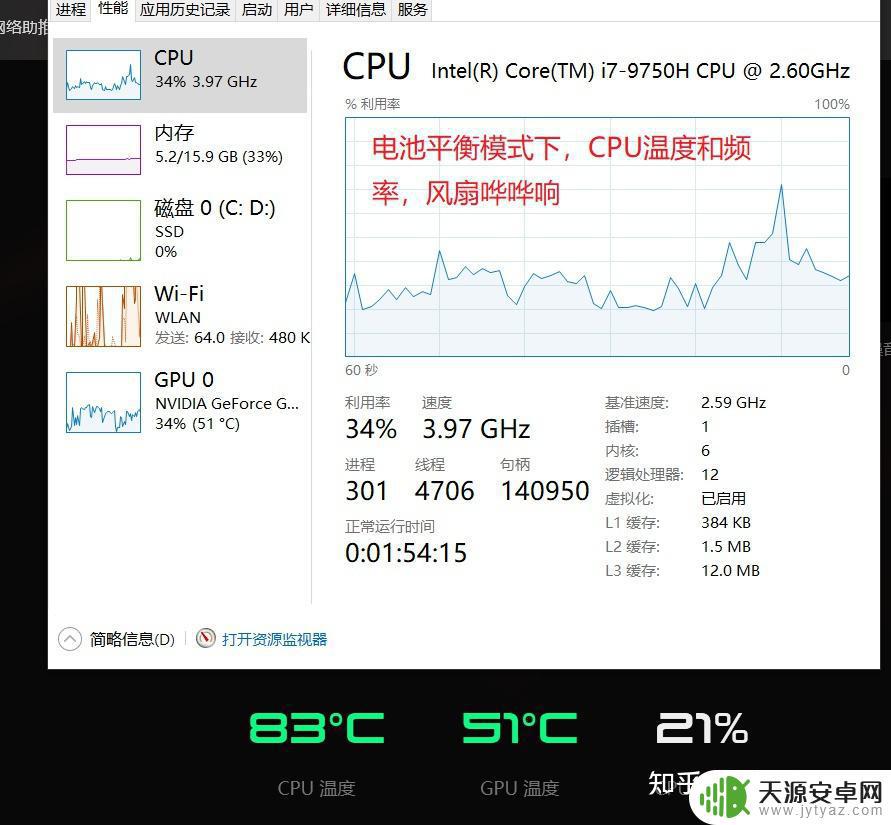 游戏本gta5风扇 游戏本轻度工作下如何降低风扇噪音