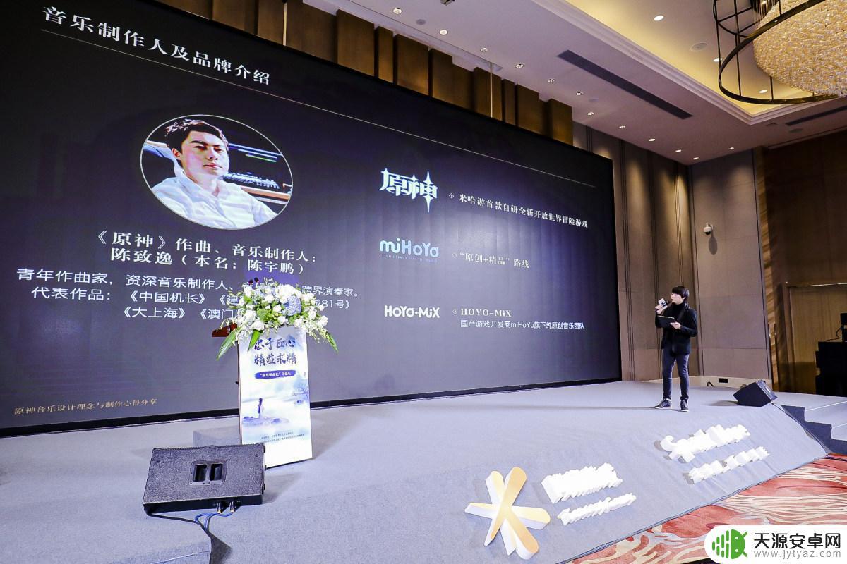 原神音乐谁做的 原神音乐制作的成功经验分享