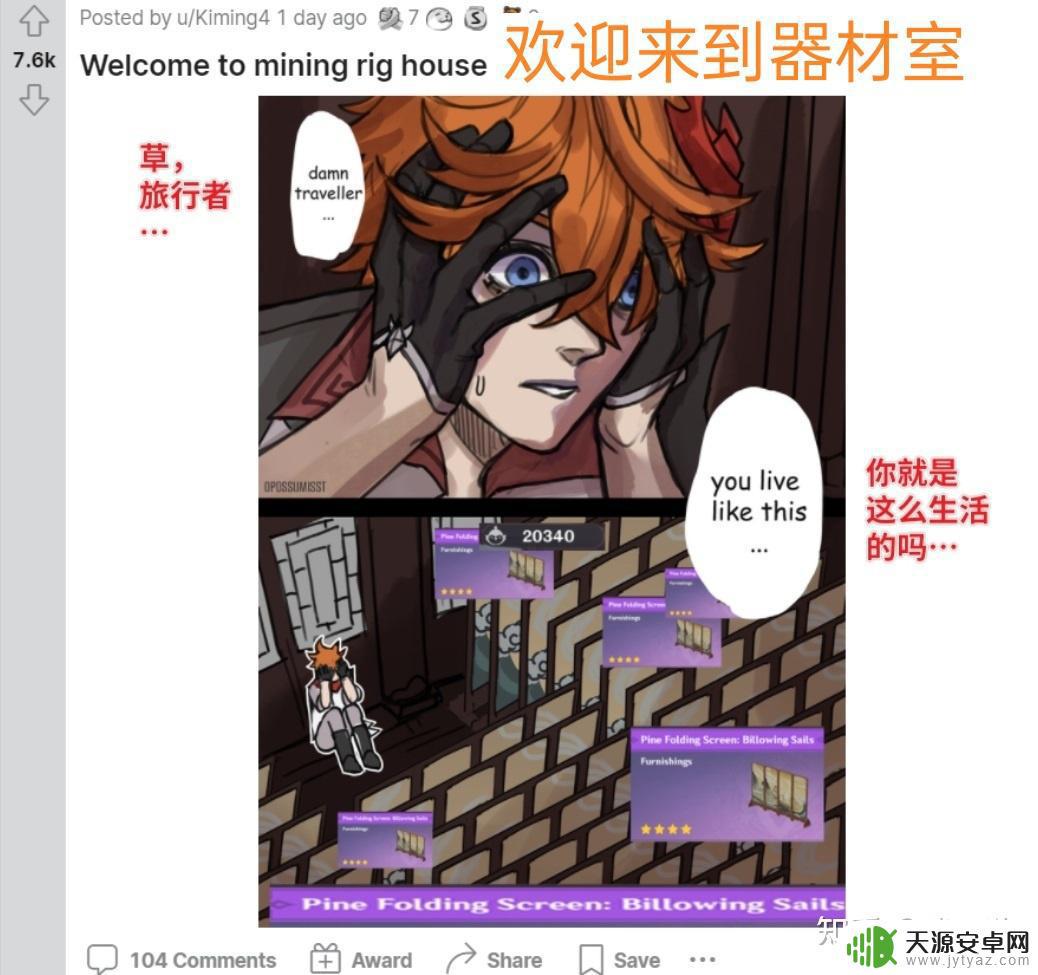 原神少女心套装别称 外服玩家的原神翻译梗