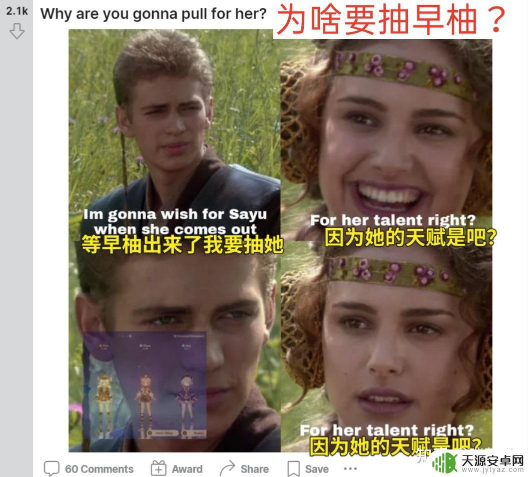 原神少女心套装别称 外服玩家的原神翻译梗