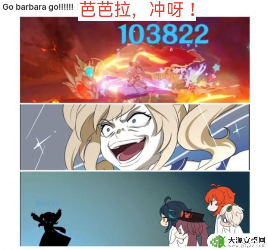 原神少女心套装别称 外服玩家的原神翻译梗