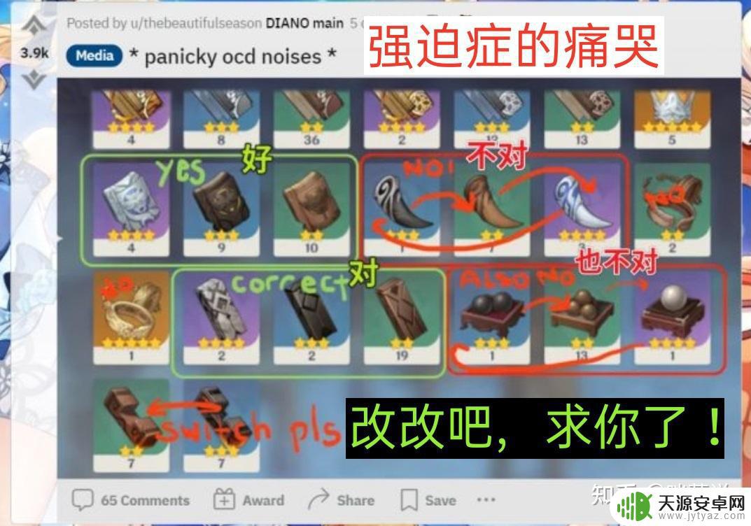 原神少女心套装别称 外服玩家的原神翻译梗