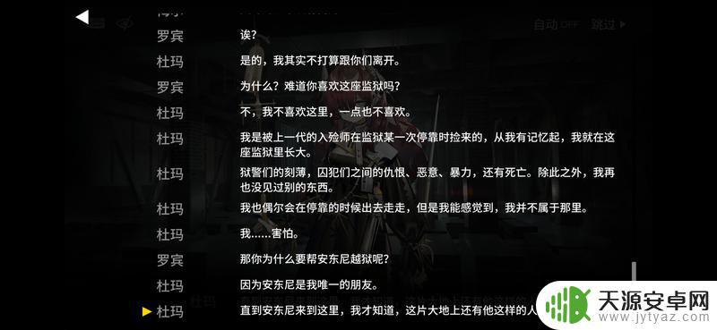 明日方舟监狱风云剧情 1.明日方舟曼斯菲尔德的救赎剧情分析