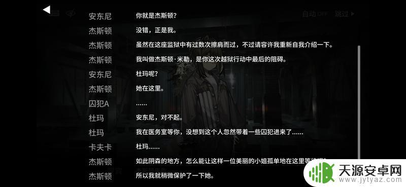 明日方舟监狱风云剧情 1.明日方舟曼斯菲尔德的救赎剧情分析