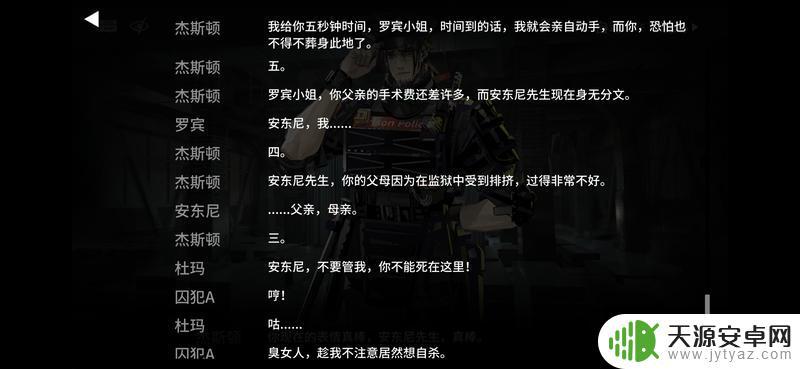 明日方舟监狱风云剧情 1.明日方舟曼斯菲尔德的救赎剧情分析