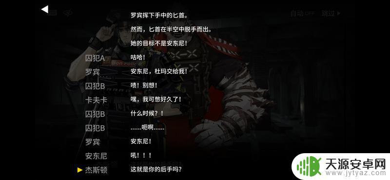 明日方舟监狱风云剧情 1.明日方舟曼斯菲尔德的救赎剧情分析