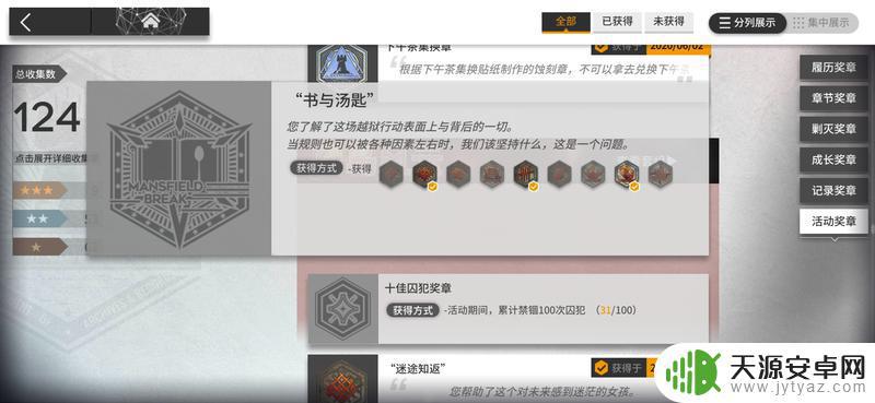 明日方舟监狱风云剧情 1.明日方舟曼斯菲尔德的救赎剧情分析