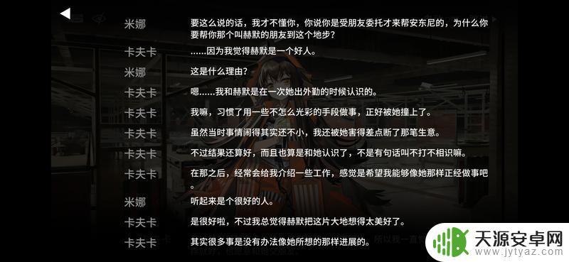 明日方舟监狱风云剧情 1.明日方舟曼斯菲尔德的救赎剧情分析