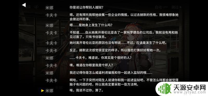 明日方舟监狱风云剧情 1.明日方舟曼斯菲尔德的救赎剧情分析