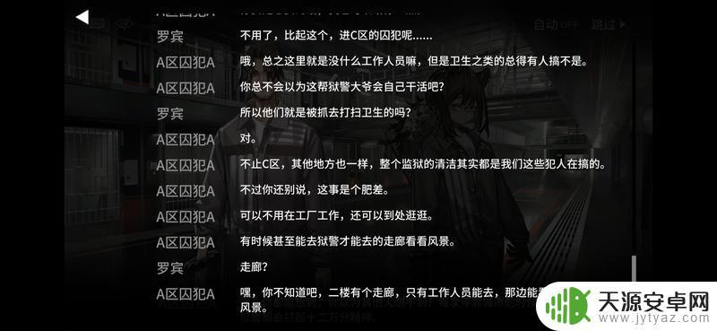 明日方舟监狱风云剧情 1.明日方舟曼斯菲尔德的救赎剧情分析