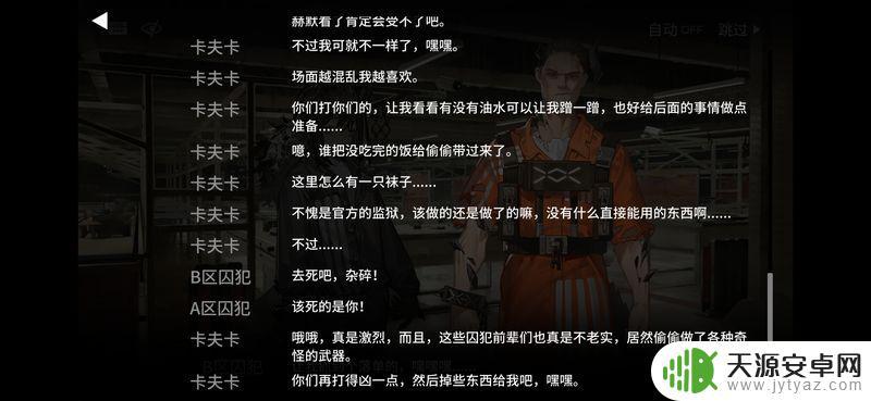 明日方舟监狱风云剧情 1.明日方舟曼斯菲尔德的救赎剧情分析