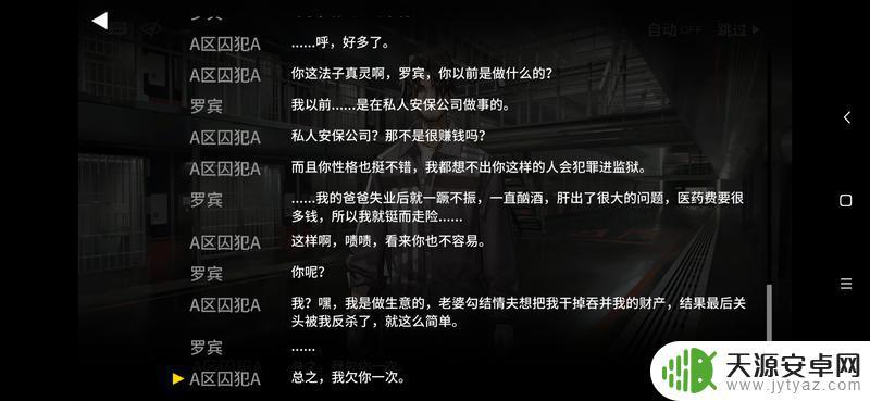 明日方舟监狱风云剧情 1.明日方舟曼斯菲尔德的救赎剧情分析