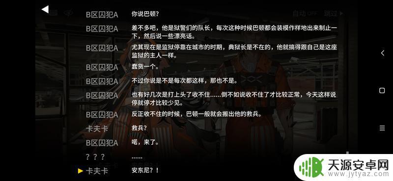 明日方舟监狱风云剧情 1.明日方舟曼斯菲尔德的救赎剧情分析