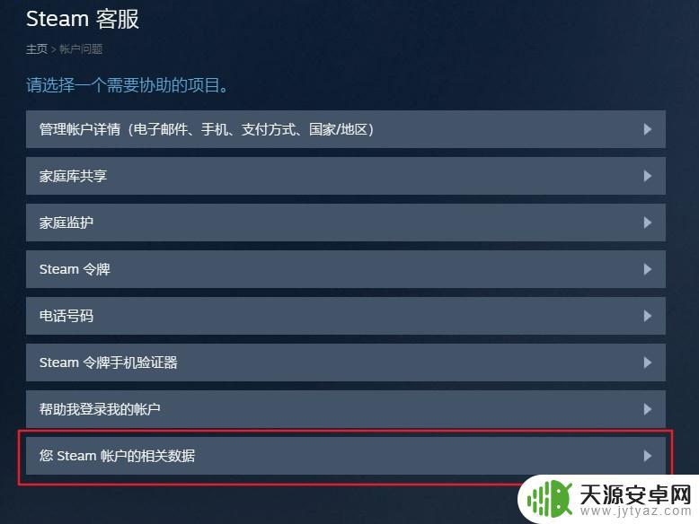steam账号数据怎么相通 如何查看我的Steam账号总剁手金额和参与特卖数