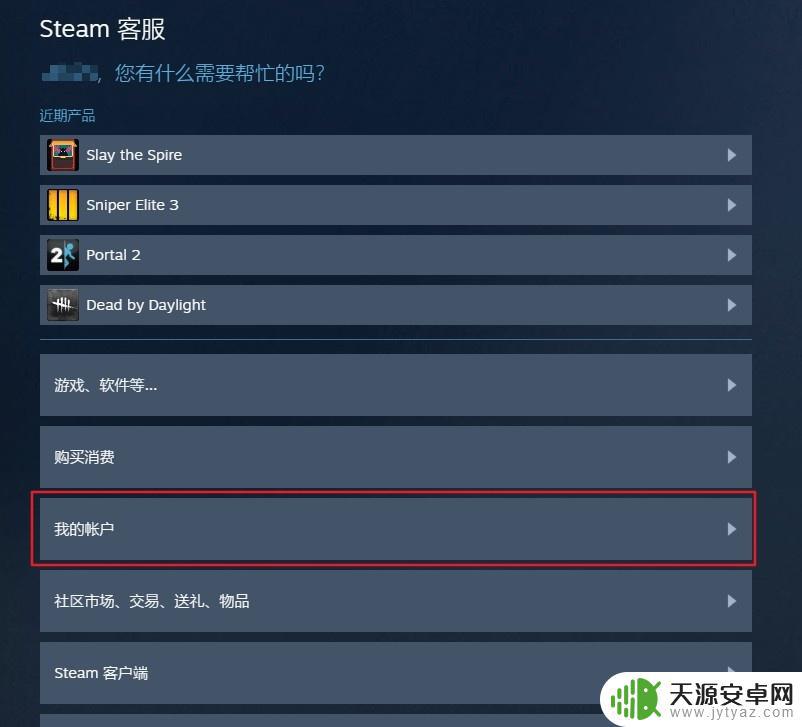 steam账号数据怎么相通 如何查看我的Steam账号总剁手金额和参与特卖数