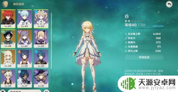 原神进行一次炼金任务 原神炼金术怎么学习