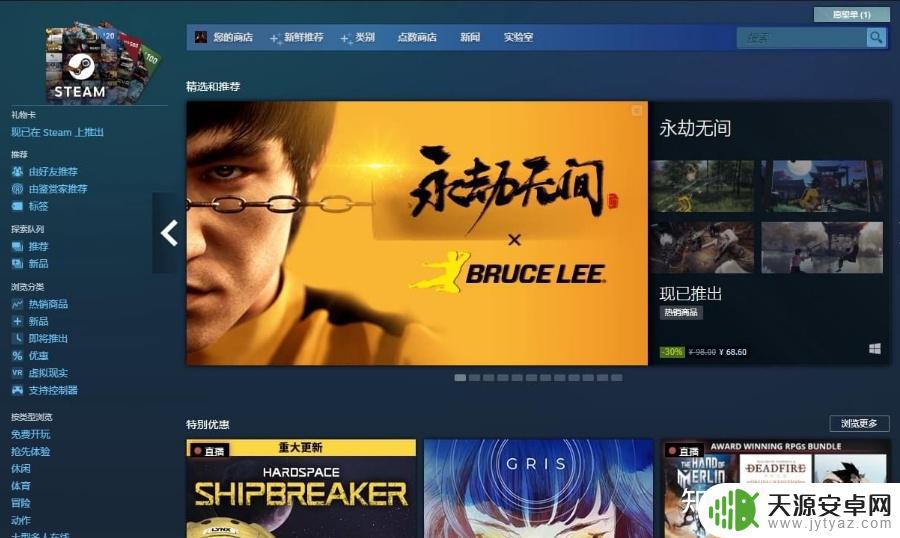 steam怎么换区买东西 steam改地区商店怎么用