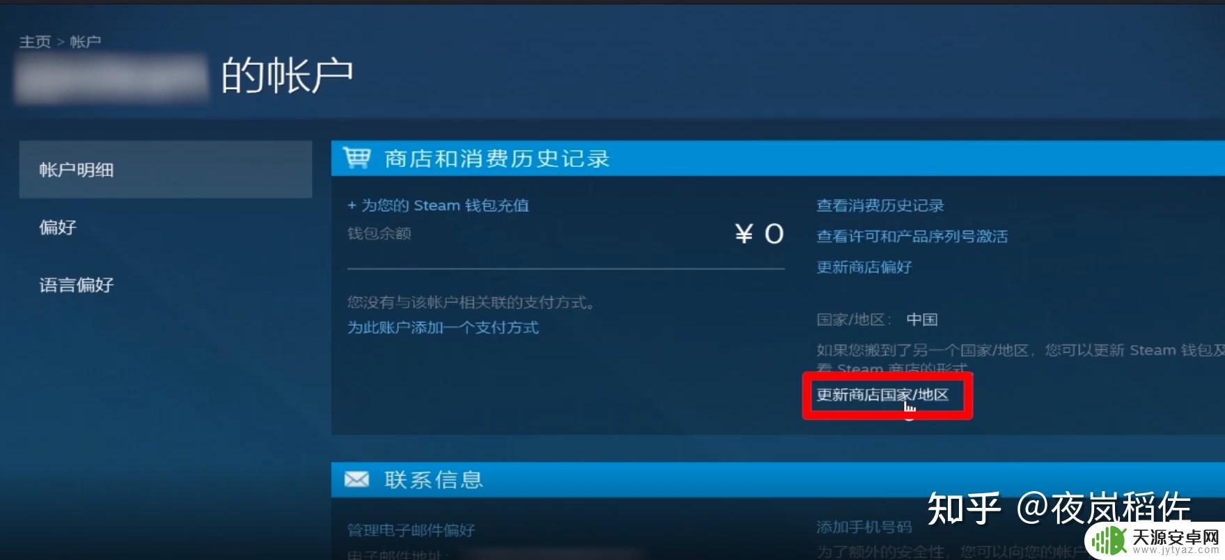 steam怎么换区买东西 steam改地区商店怎么用