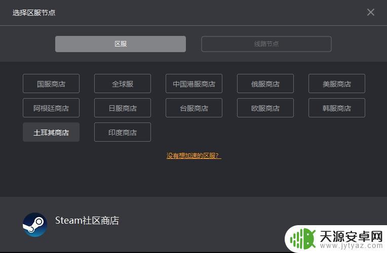 steam怎么换区买东西 steam改地区商店怎么用