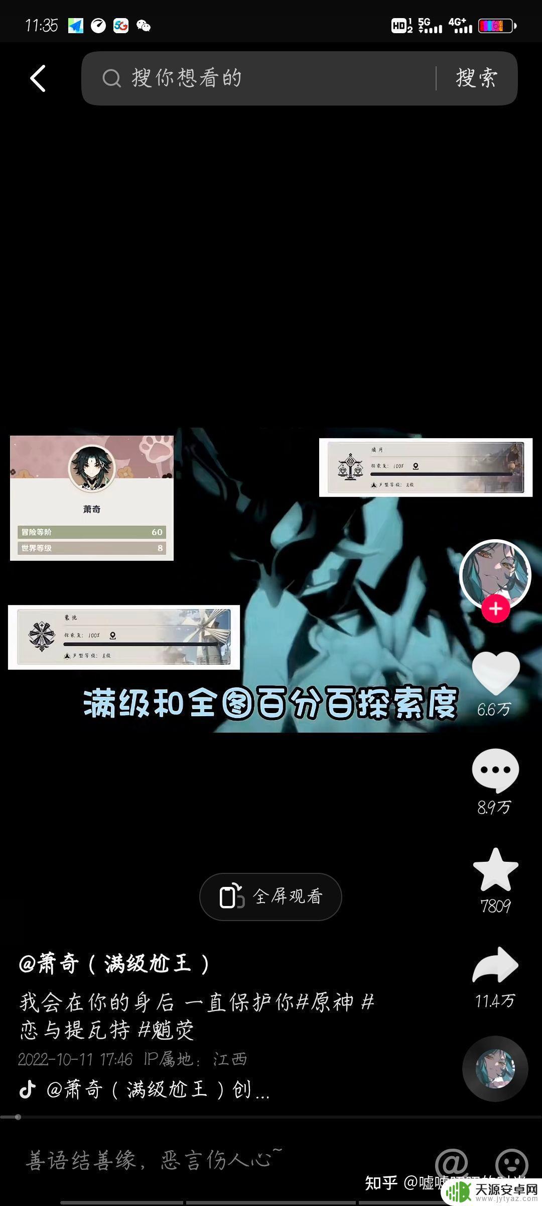 原神玩家为什么讨厌萧奇 萧奇出品的原神视频引来抵制的具体原因是什么?