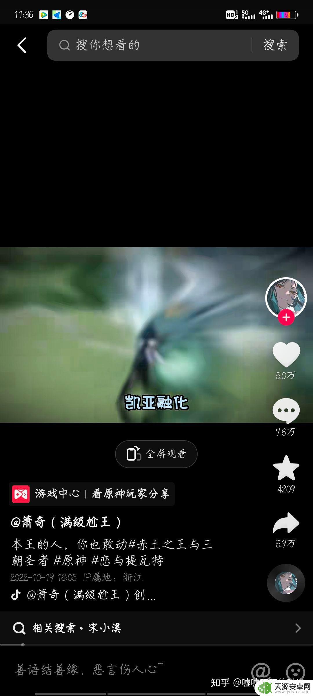 原神玩家为什么讨厌萧奇 萧奇出品的原神视频引来抵制的具体原因是什么?